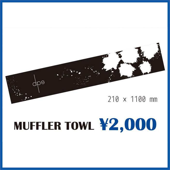 □MUFFLER TOWL2018.11.17～